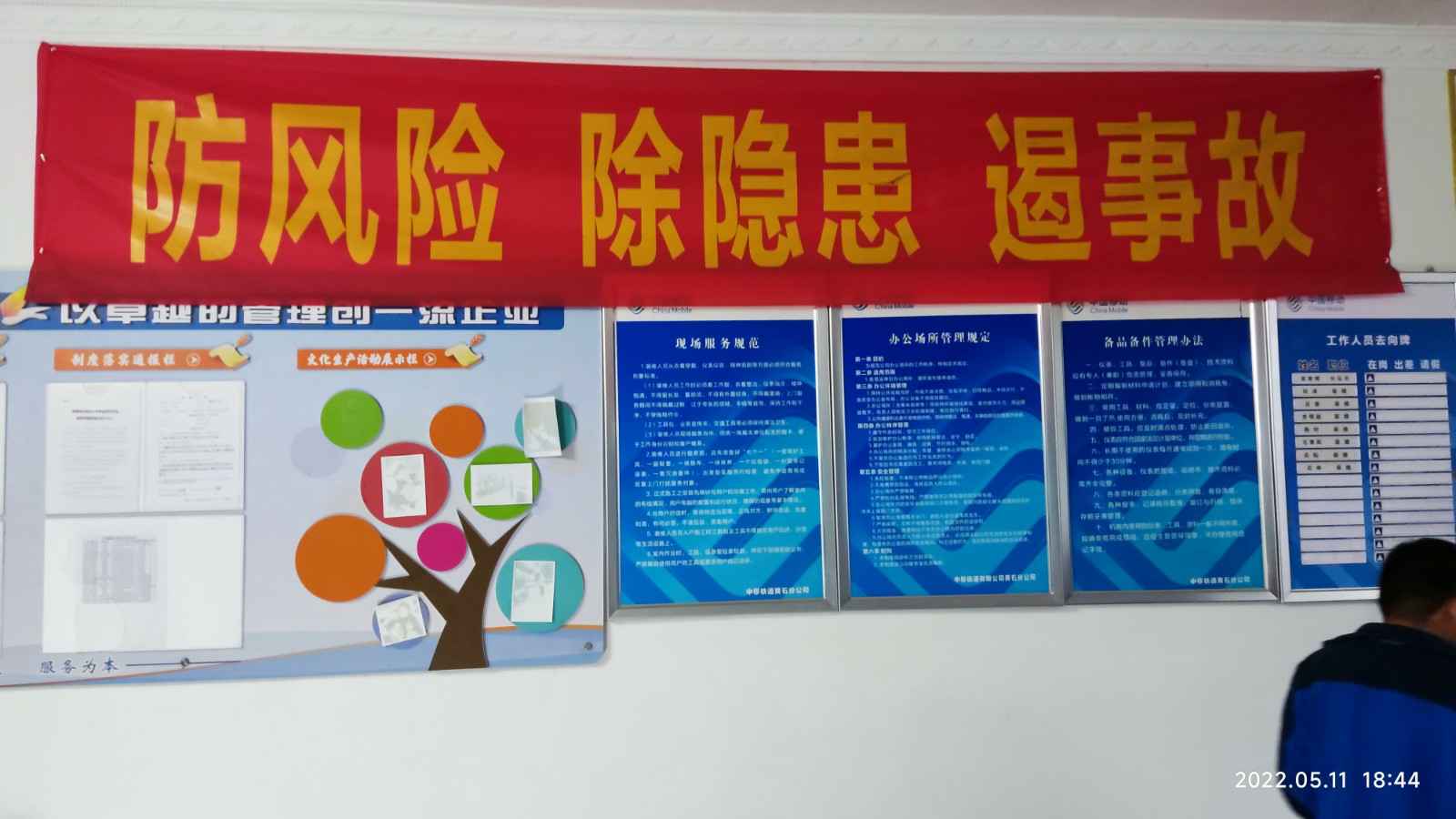 九游网页版界面入口-九游(中国)为中移铁通有限公司安全用电培训